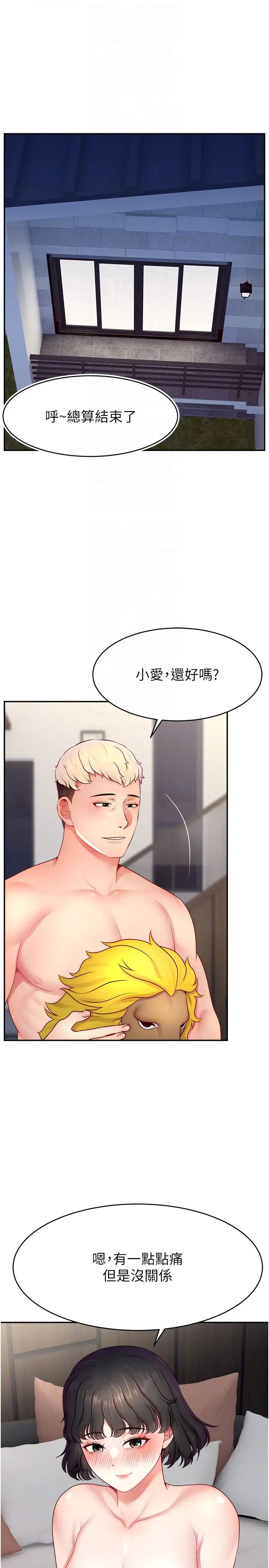 直播主的流量密码第33话-高价卖出大学生的处女