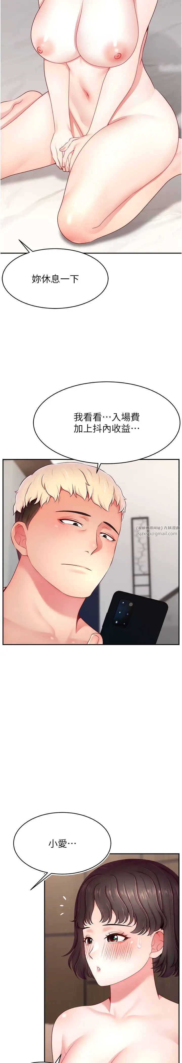 直播主的流量密码第33话-高价卖出大学生的处女