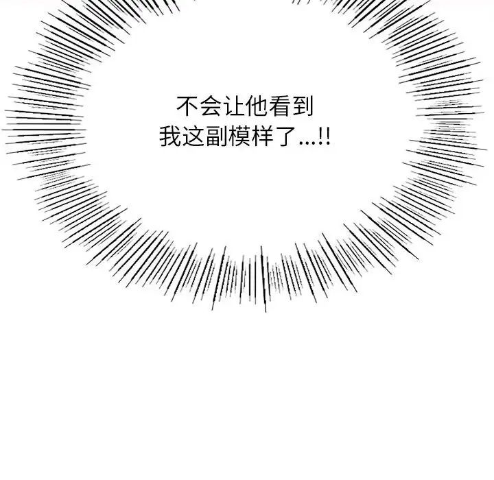 屋檐下的光第31话