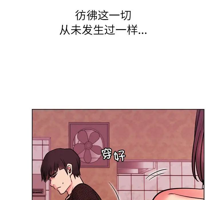 屋檐下的光第31话