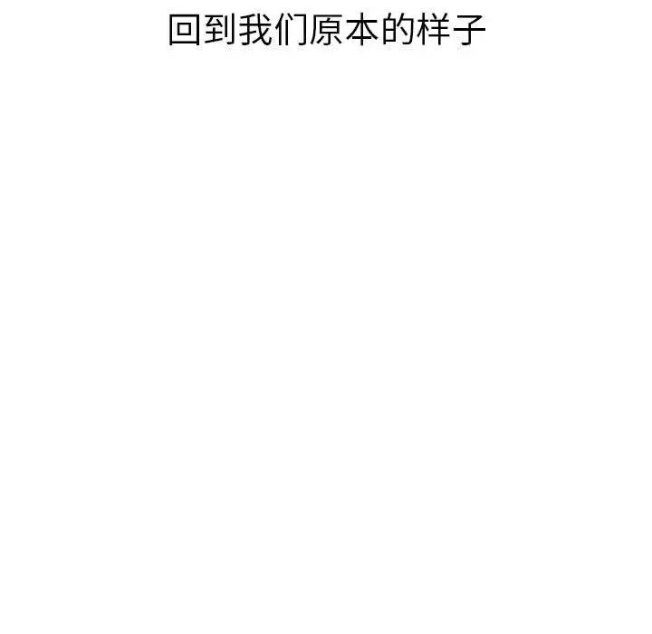 屋檐下的光第31话