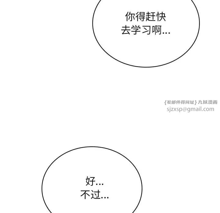 屋檐下的光第31话