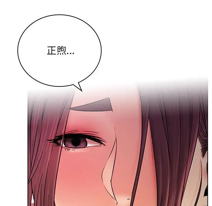 屋檐下的光第31话