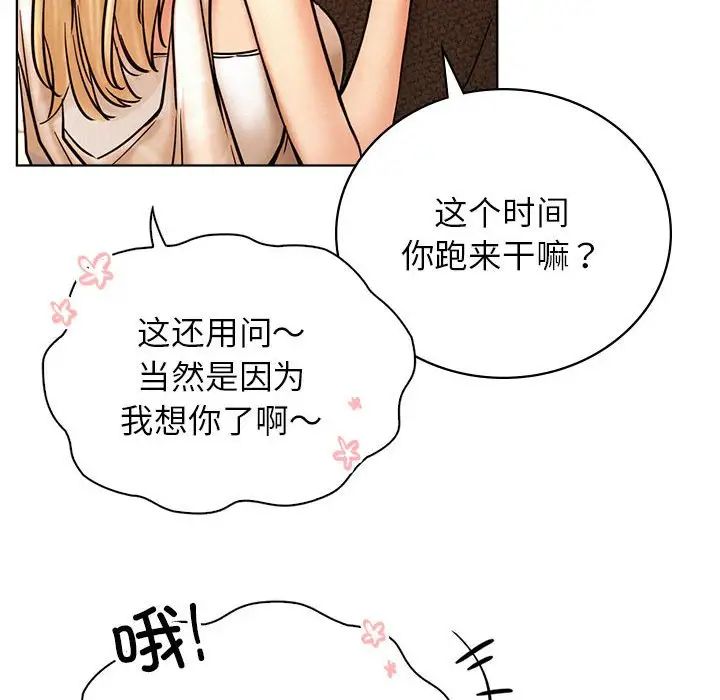 屋檐下的光第31话