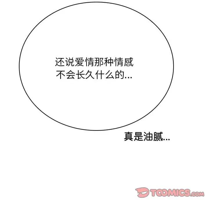 屋檐下的光第31话