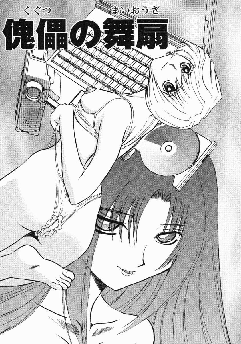 [MARO]エロティカ・トレン[MARO]エロティカ・トレン