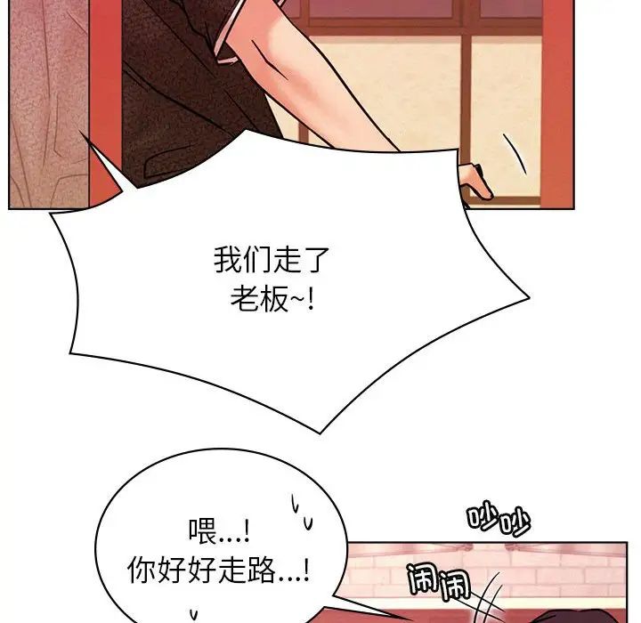屋檐下的光第31话