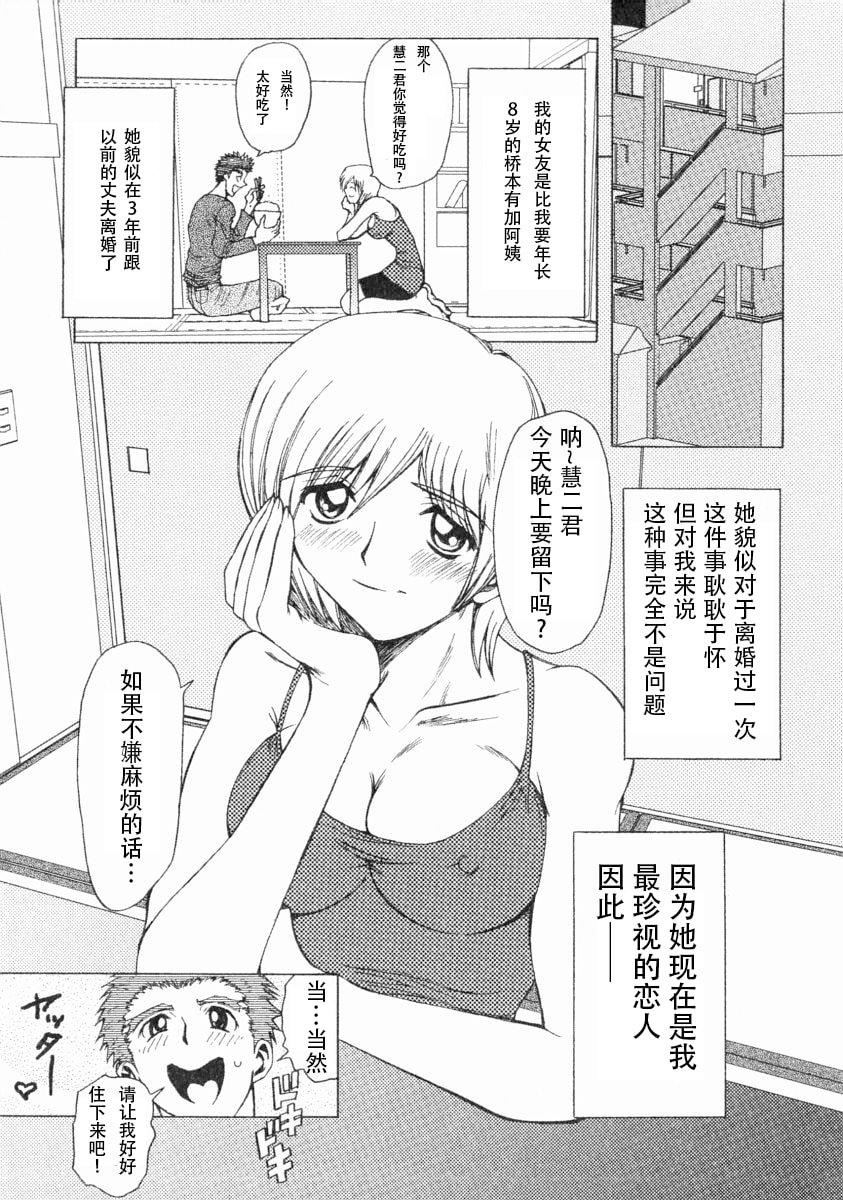 [MARO]エロティカ・トレン[MARO]エロティカ・トレン