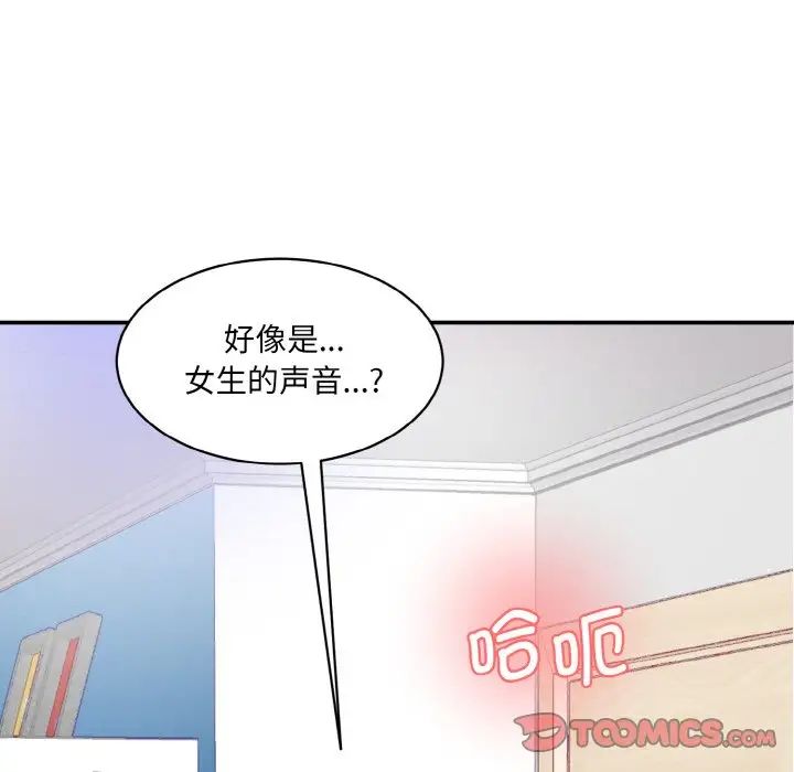 情迷研究室第33话