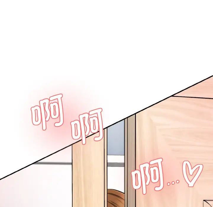 情迷研究室第33话