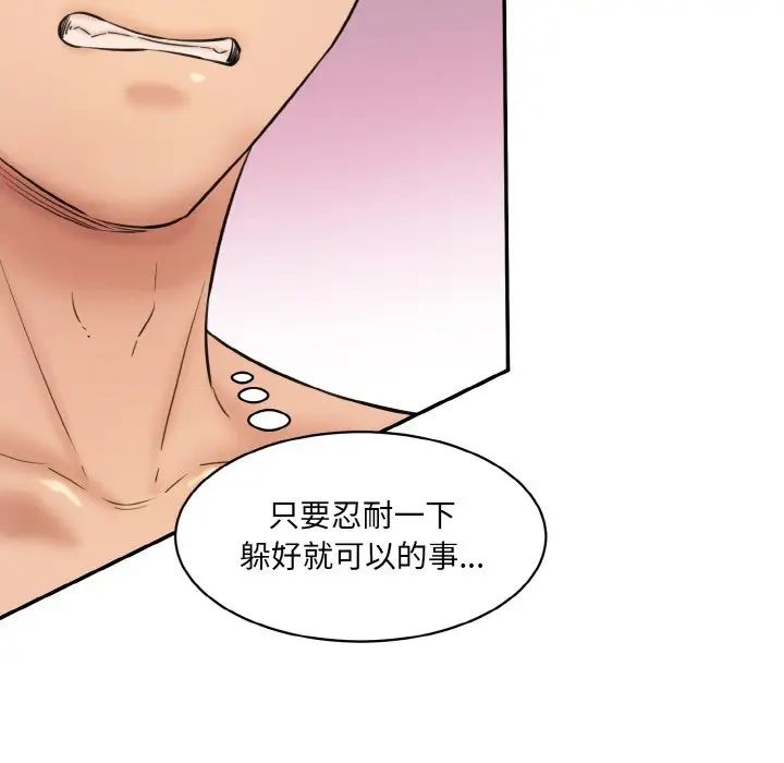 情迷研究室第33话