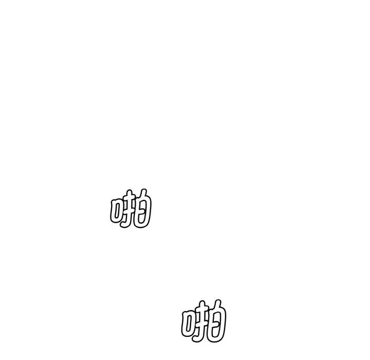 情迷研究室第33话