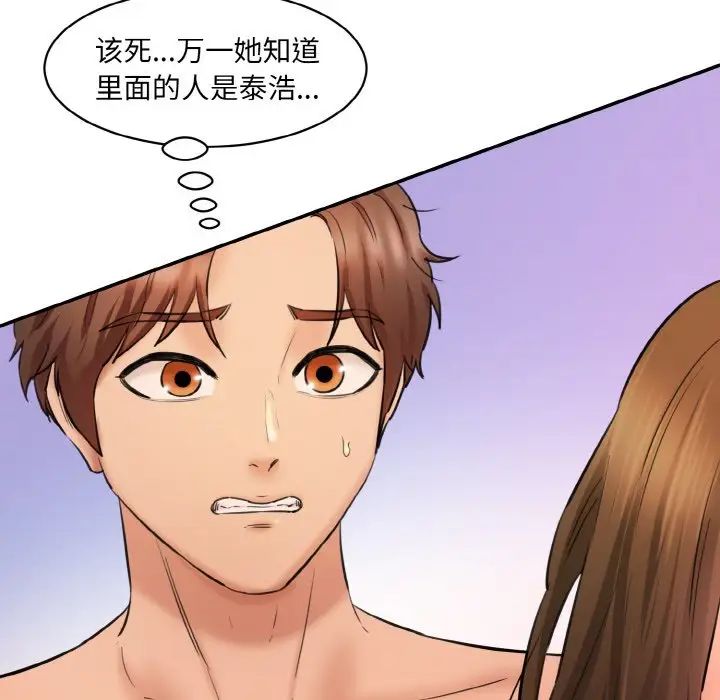 情迷研究室第33话