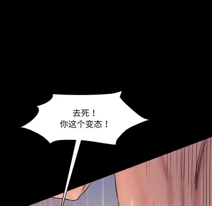 情迷研究室第33话