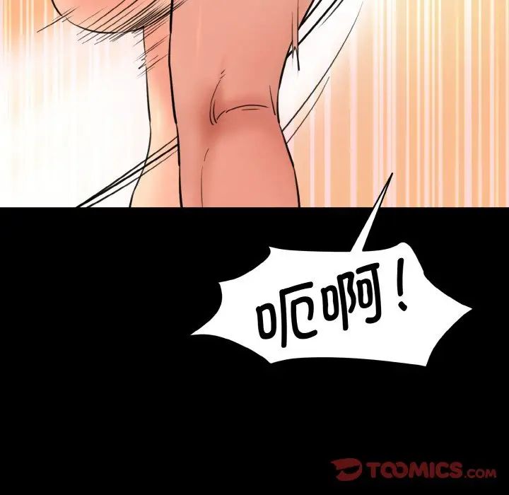 情迷研究室第33话