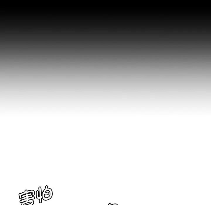 情迷研究室第33话