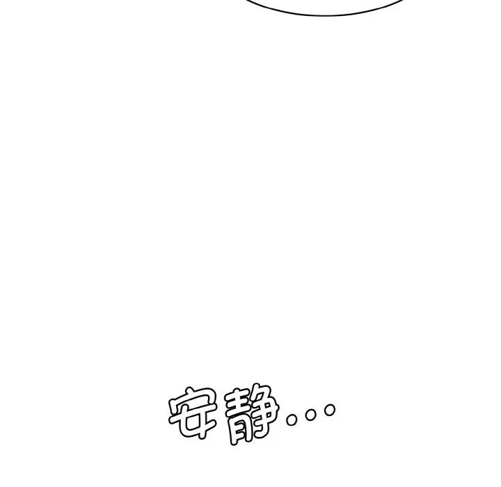 情迷研究室第33话