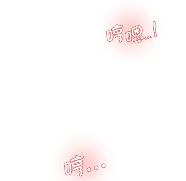 情迷研究室第33话