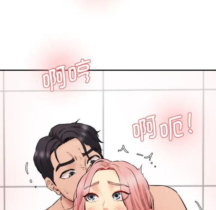 情迷研究室第33话