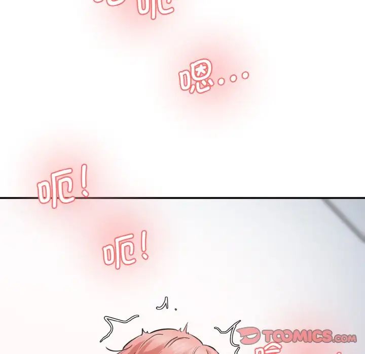 情迷研究室第33话