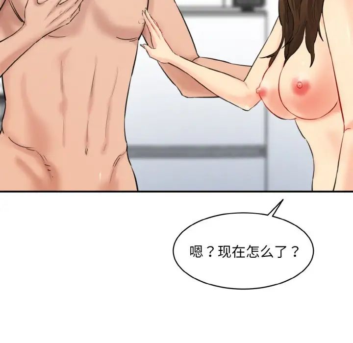 情迷研究室第33话