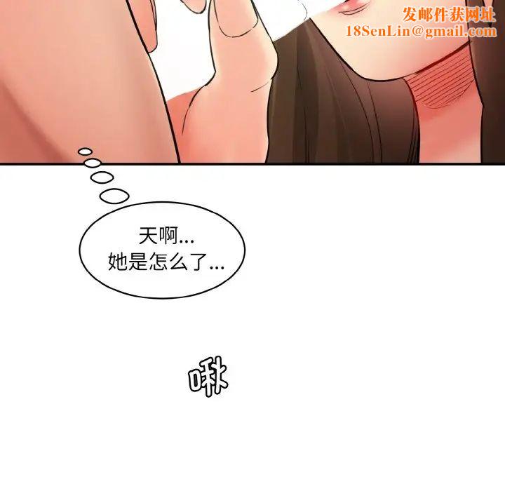情迷研究室第33话