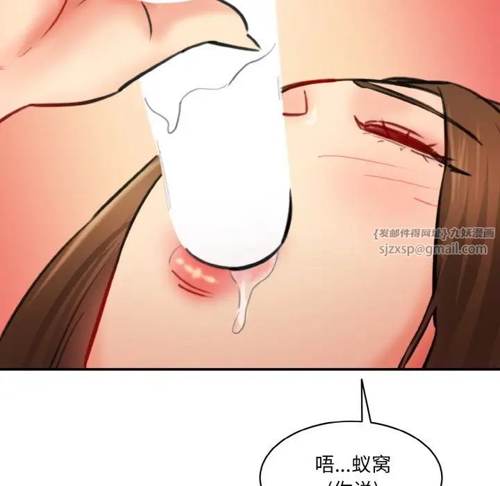 情迷研究室第33话