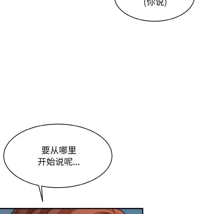 情迷研究室第33话