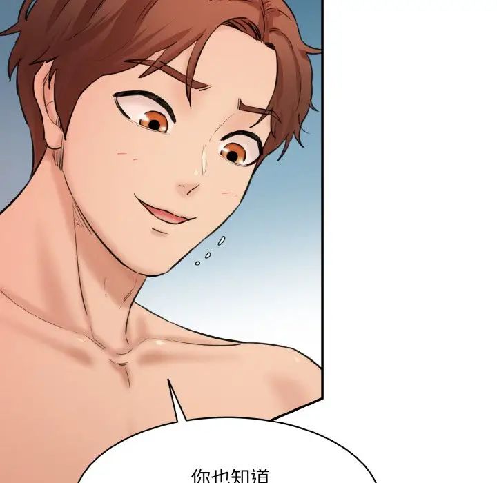 情迷研究室第33话