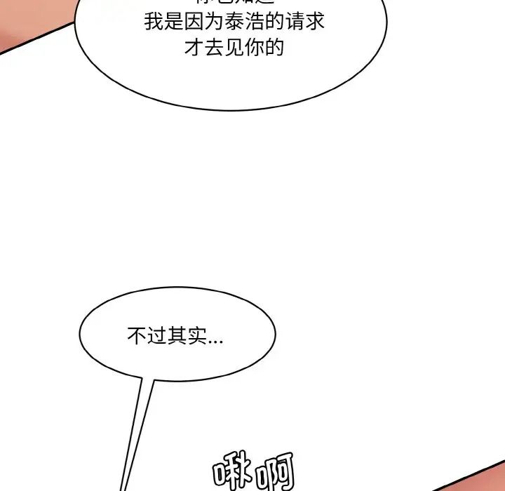 情迷研究室第33话