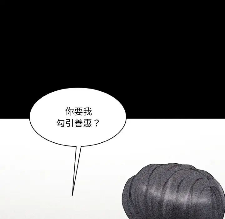 情迷研究室第33话