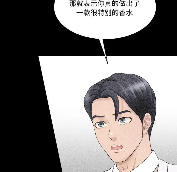 情迷研究室第33话