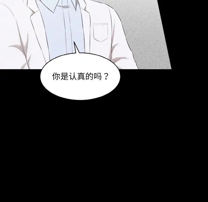 情迷研究室第33话