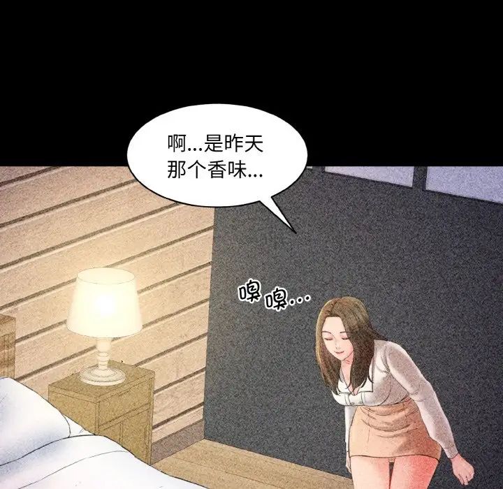 情迷研究室第33话