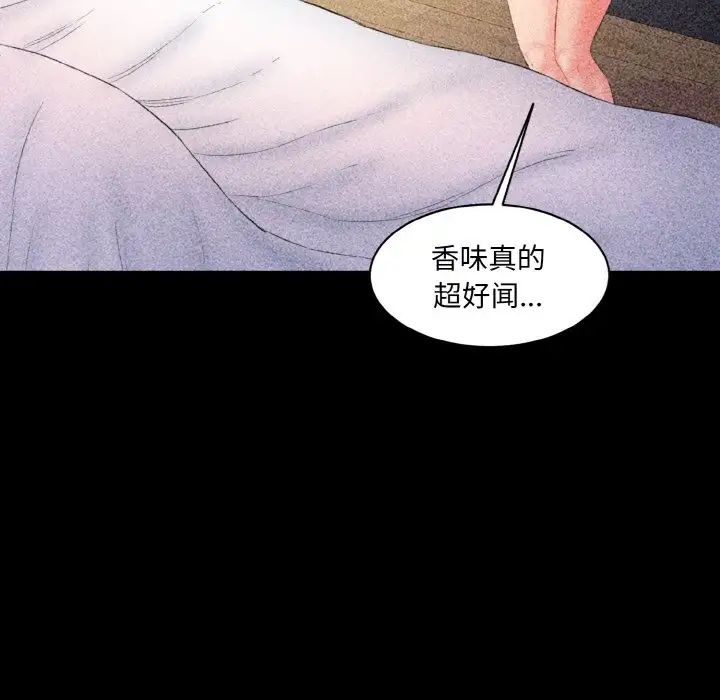 情迷研究室第33话