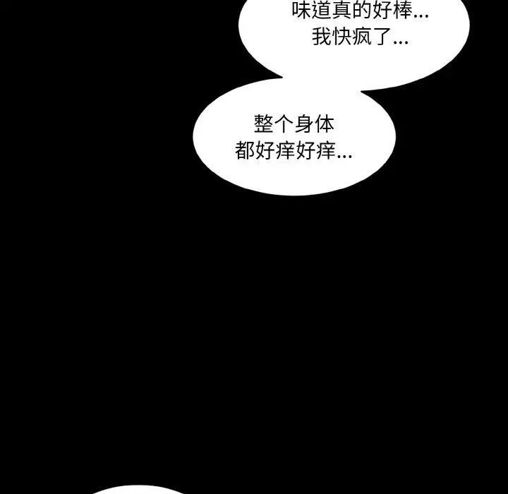 情迷研究室第33话