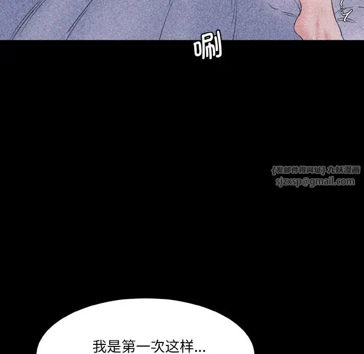 情迷研究室第33话