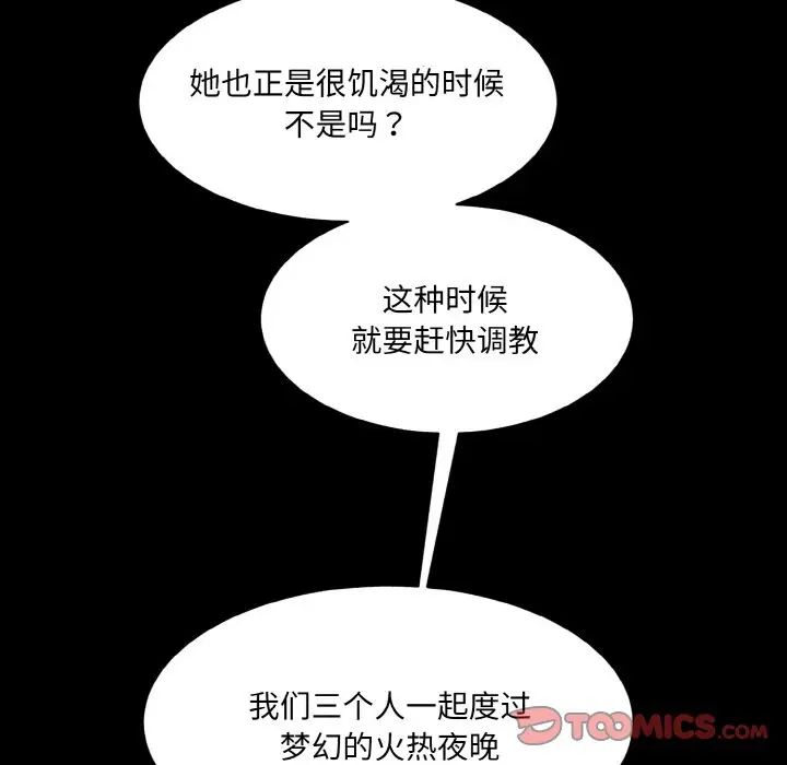 情迷研究室第33话