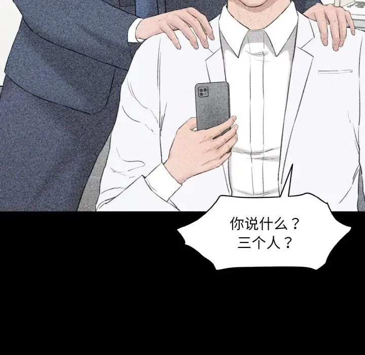 情迷研究室第33话