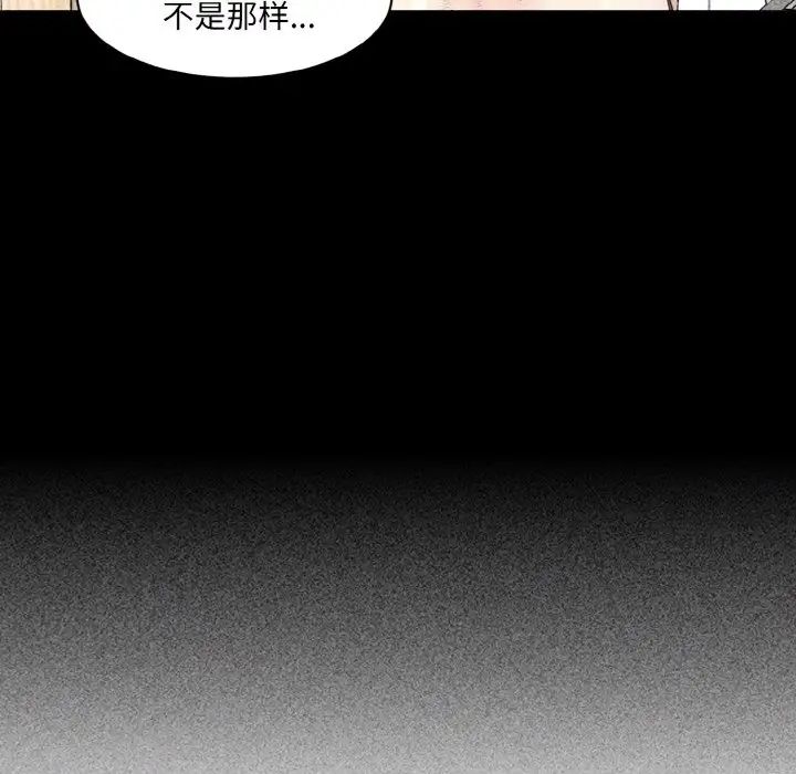 情迷研究室第33话