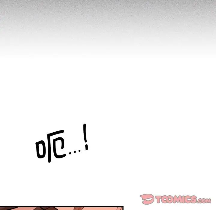 情迷研究室第33话