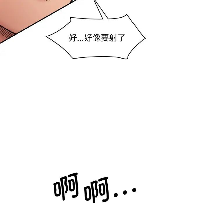 情迷研究室第33话