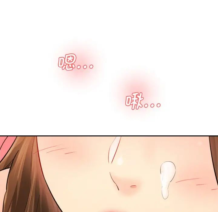 情迷研究室第33话