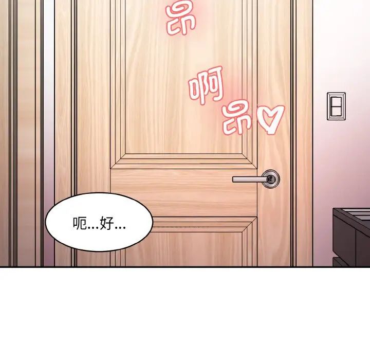 情迷研究室第33话