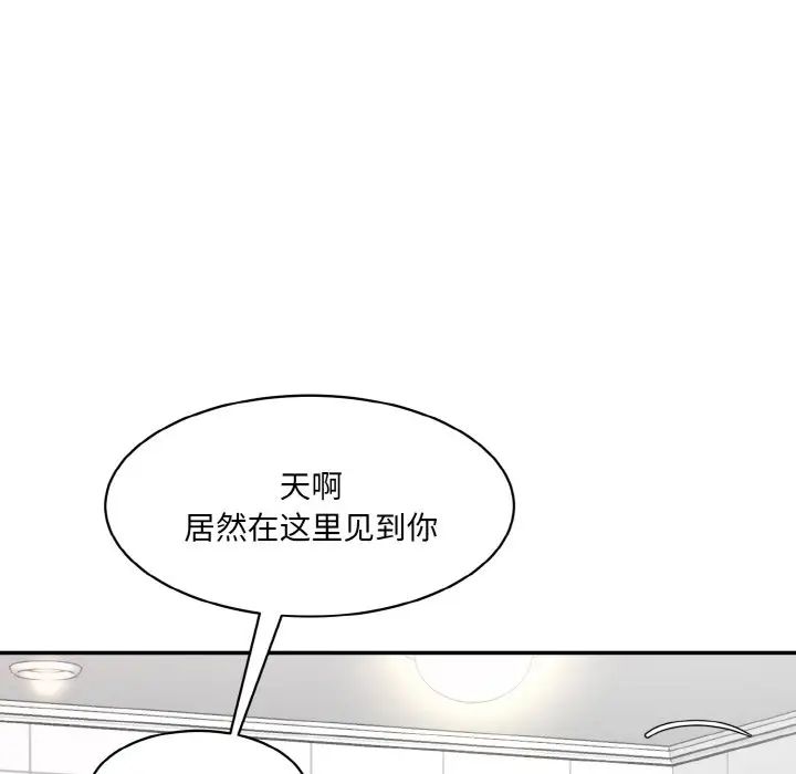 情迷研究室第33话