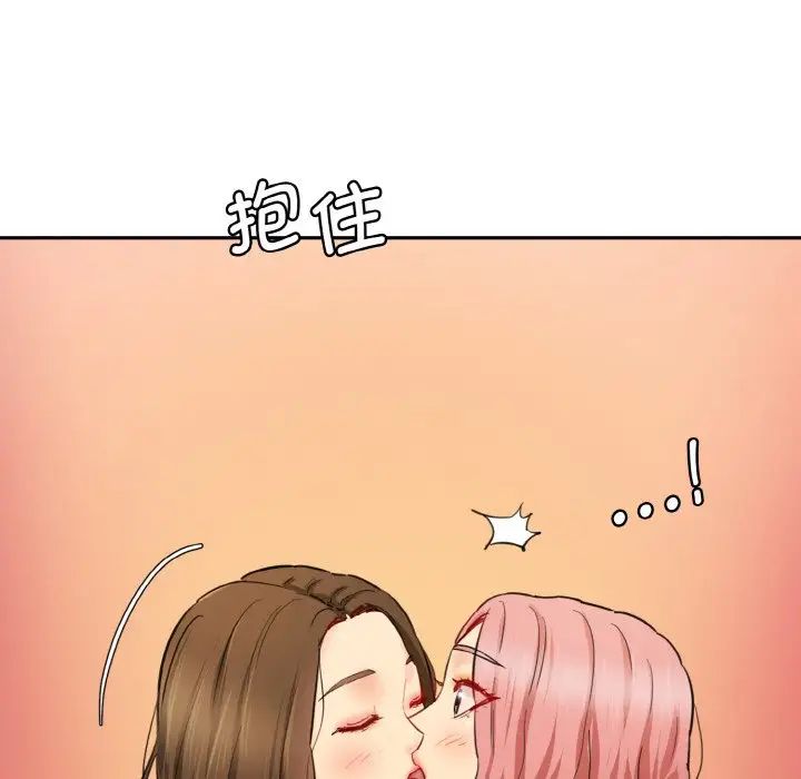 情迷研究室第33话