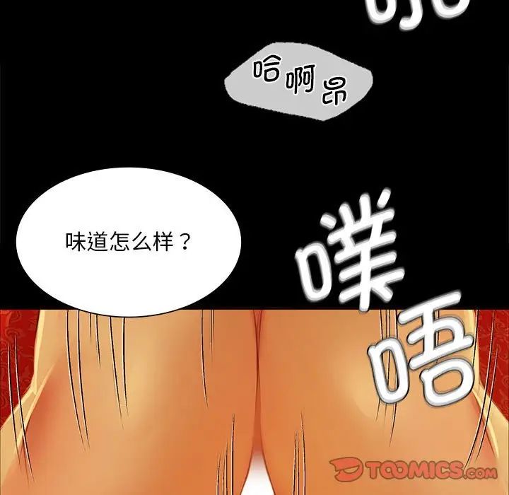 小姐第27话
