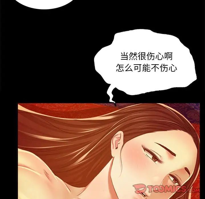 小姐第27话