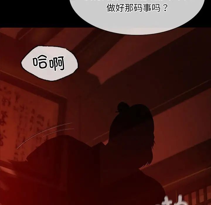 小姐第27话