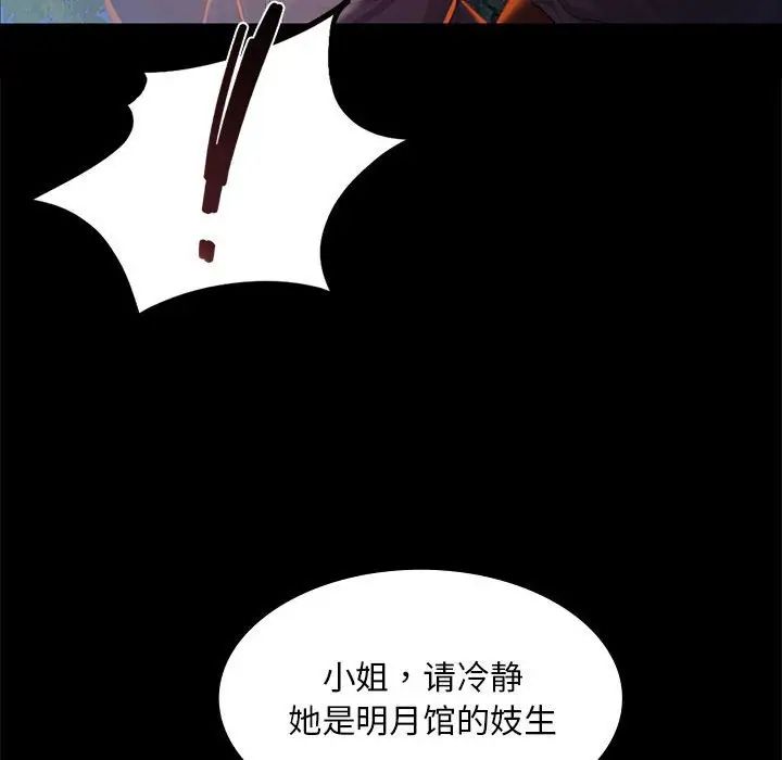 小姐第27话